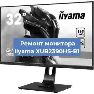 Замена разъема HDMI на мониторе Iiyama XUB2390HS-B1 в Тюмени